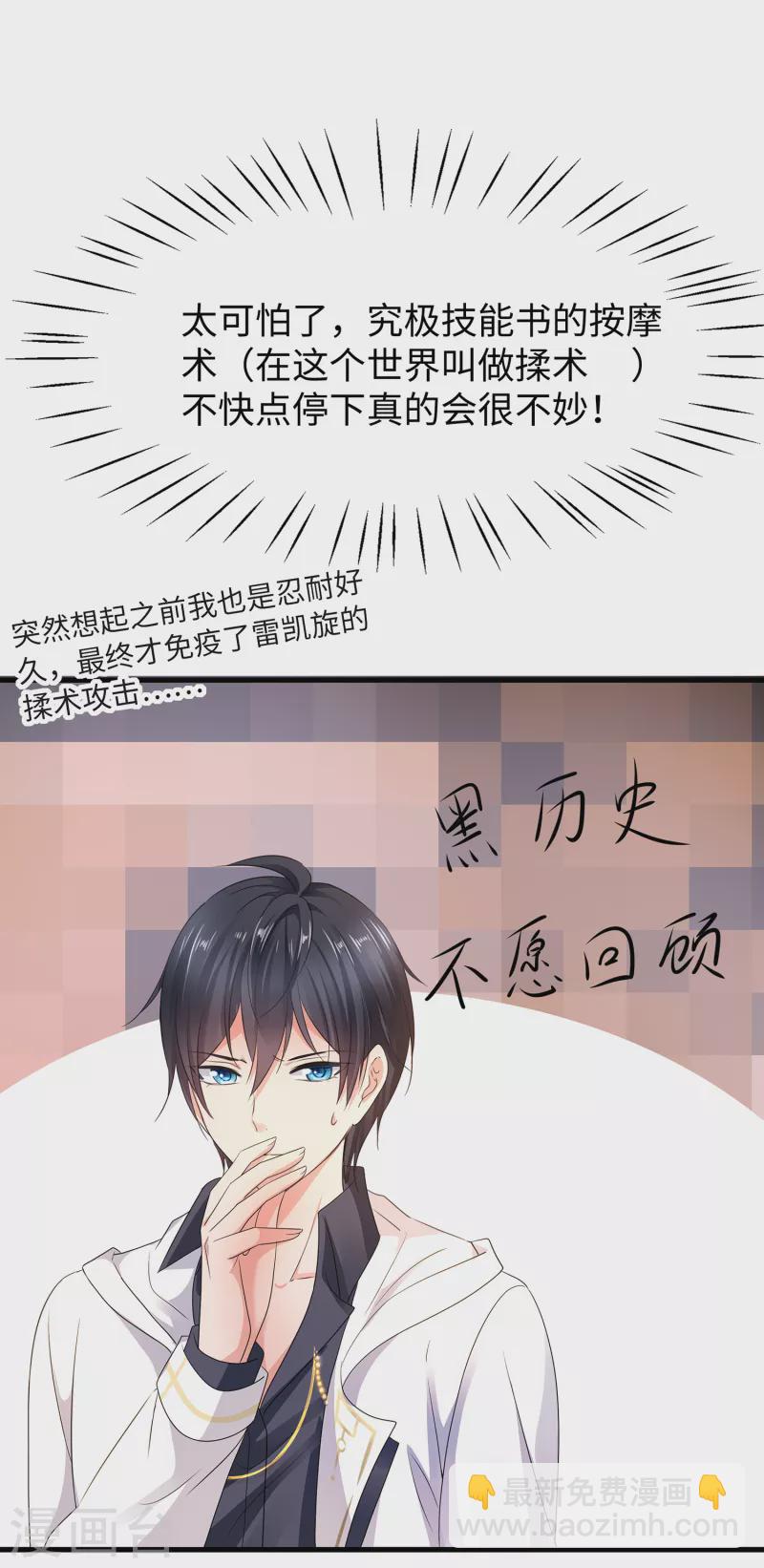 第108话 雅蠛蝶，这谁顶得住？！15
