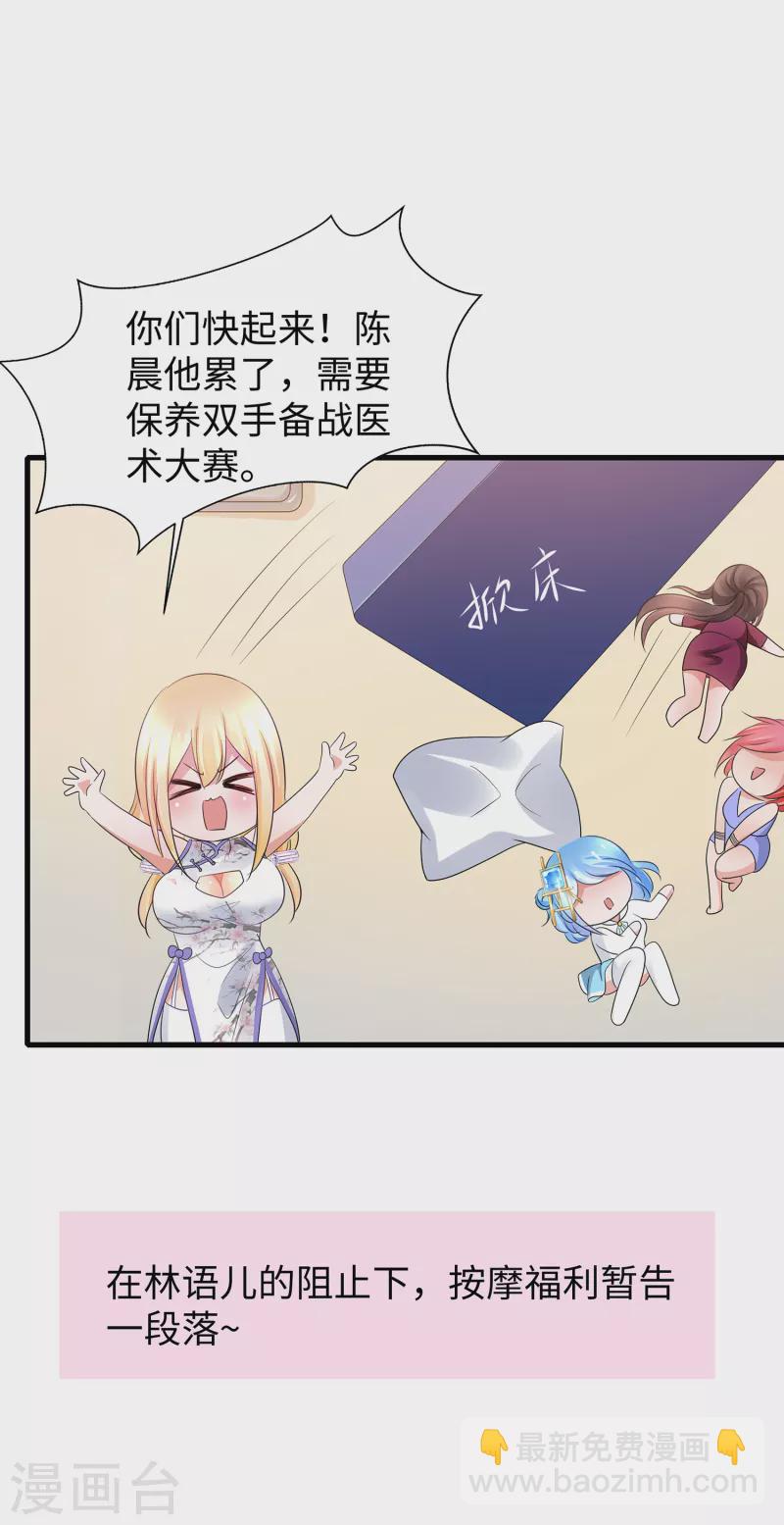 第108话 雅蠛蝶，这谁顶得住？！16