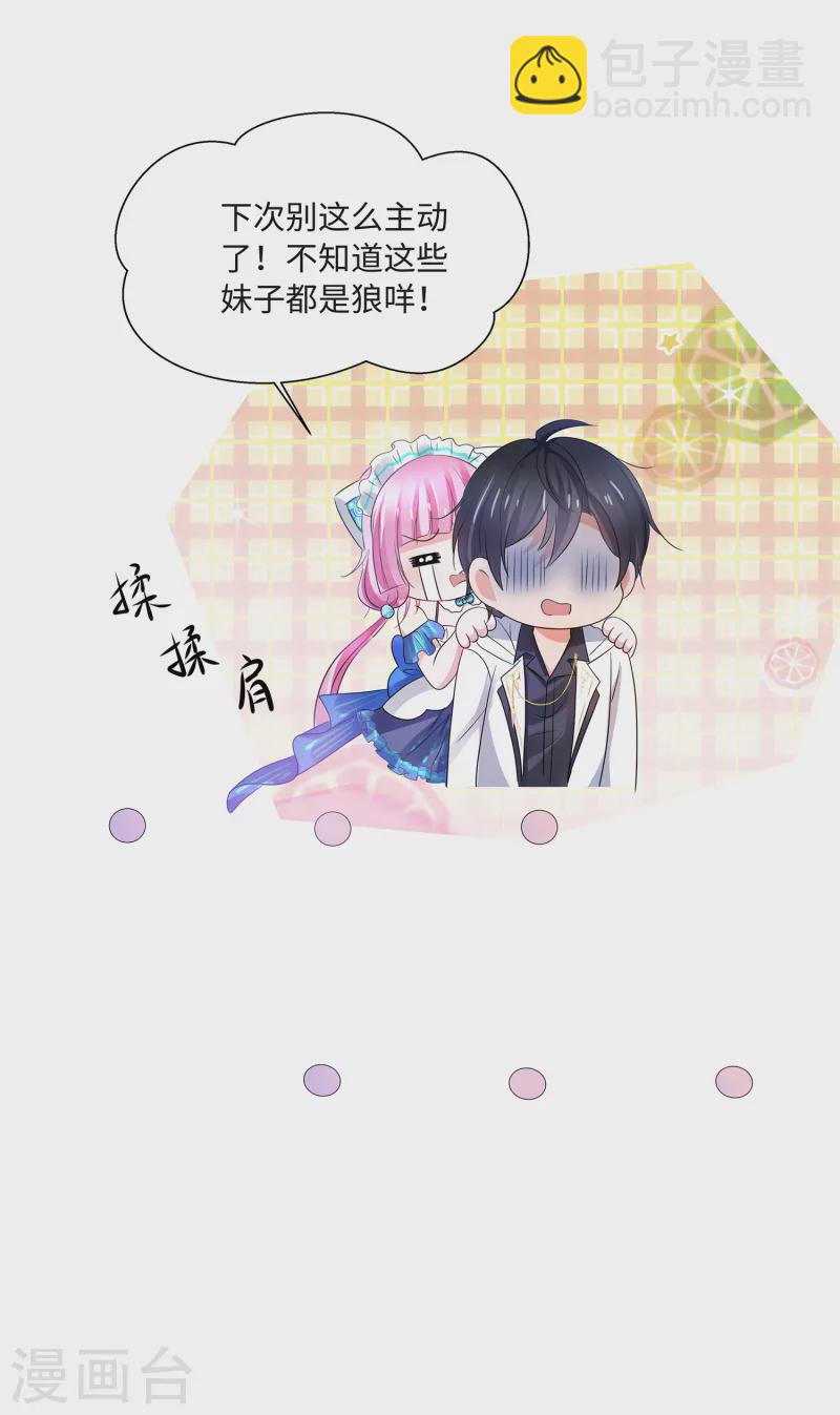 第108话 雅蠛蝶，这谁顶得住？！17