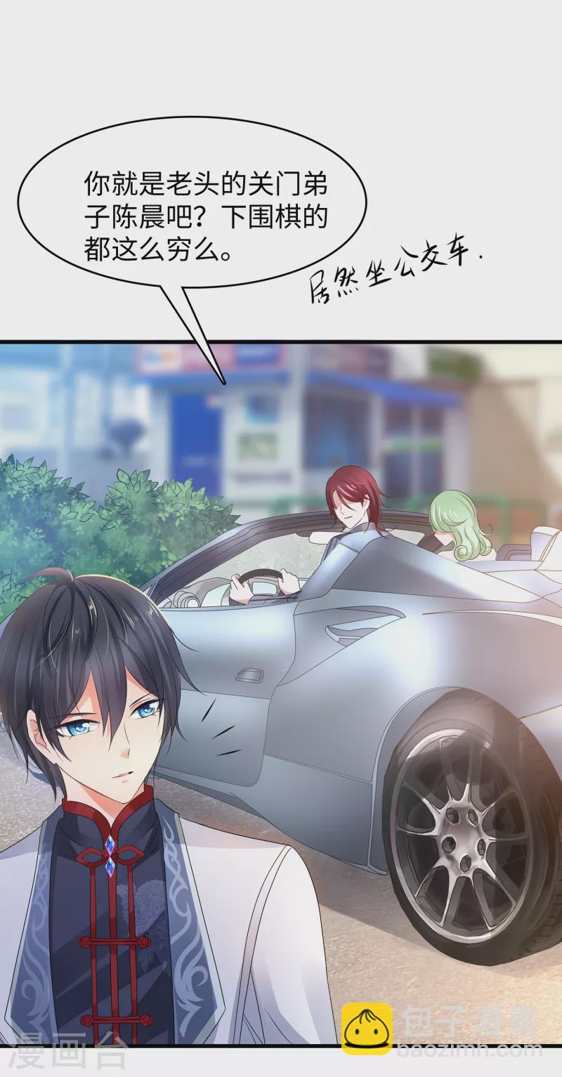 第108话 雅蠛蝶，这谁顶得住？！25