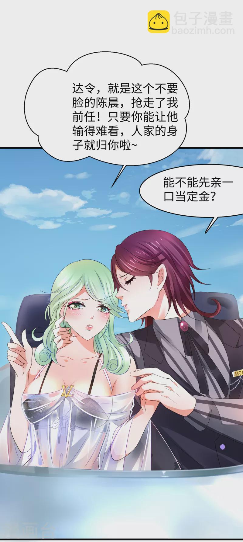 第108话 雅蠛蝶，这谁顶得住？！26