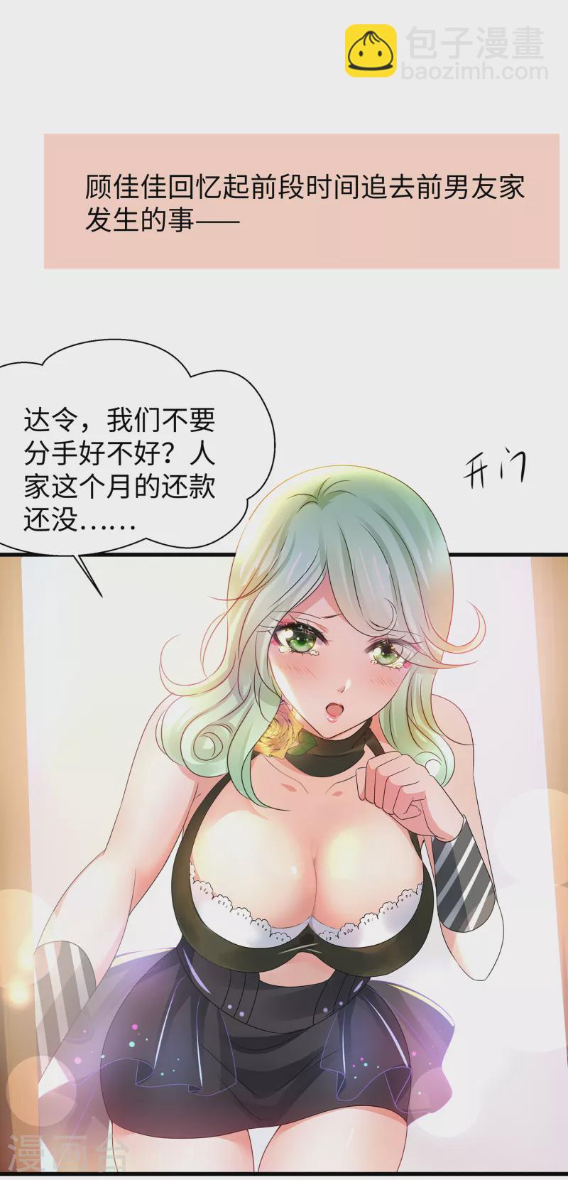 第108话 雅蠛蝶，这谁顶得住？！28