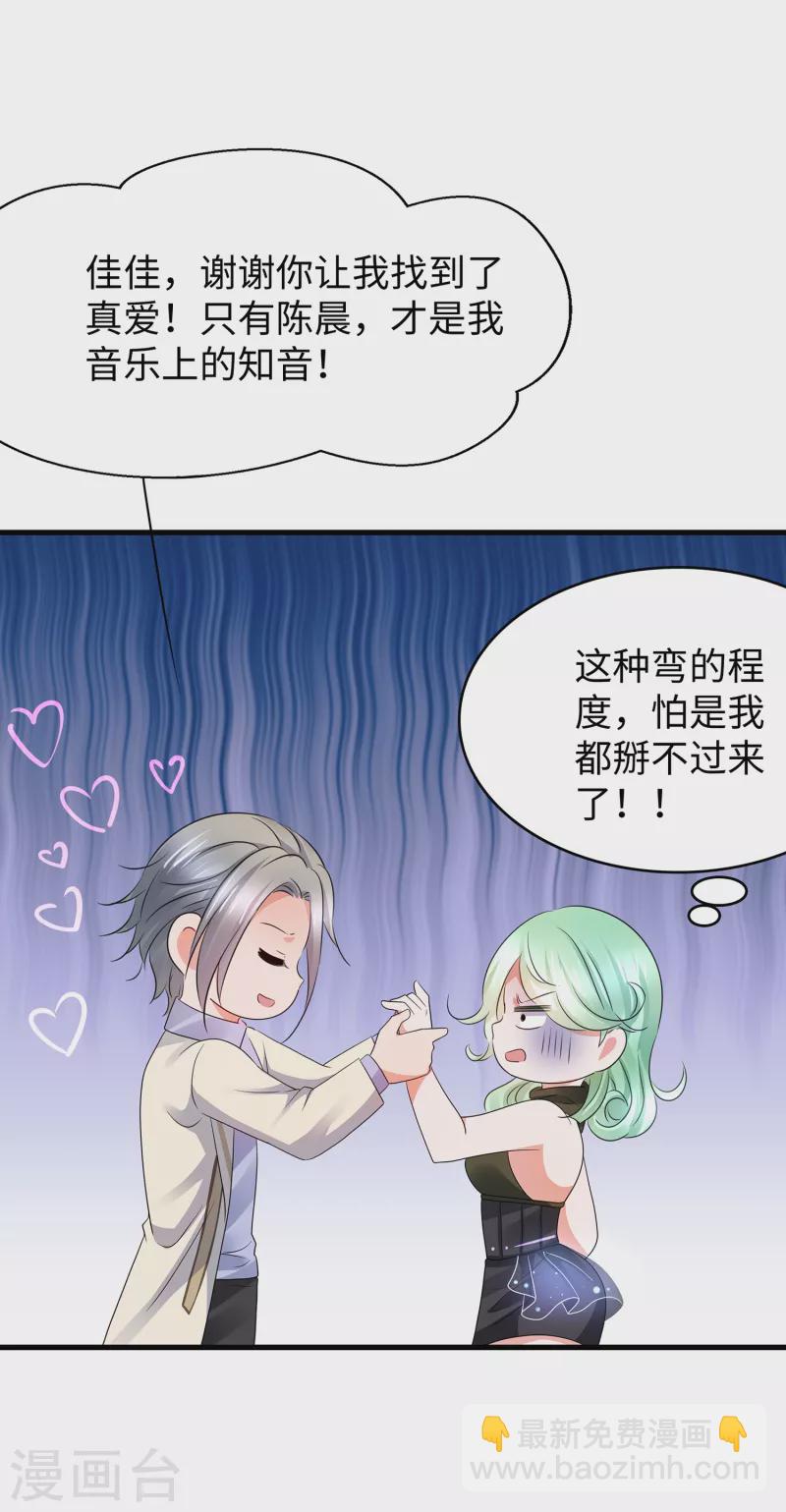 第108话 雅蠛蝶，这谁顶得住？！31