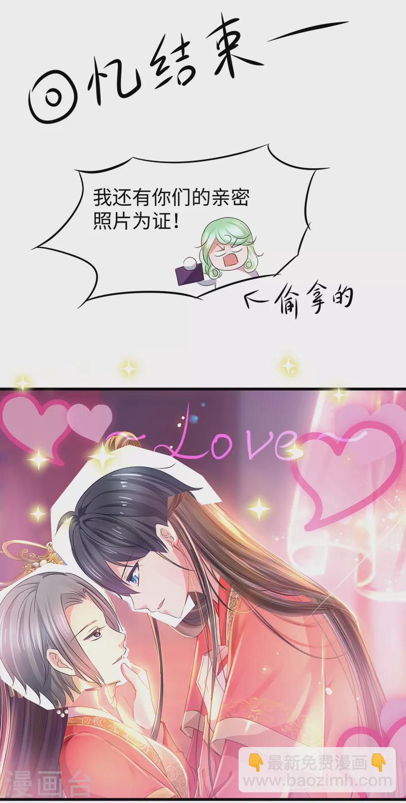第108话 雅蠛蝶，这谁顶得住？！32