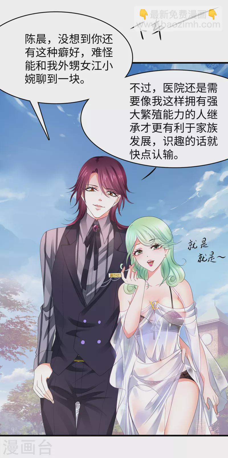 第108话 雅蠛蝶，这谁顶得住？！34
