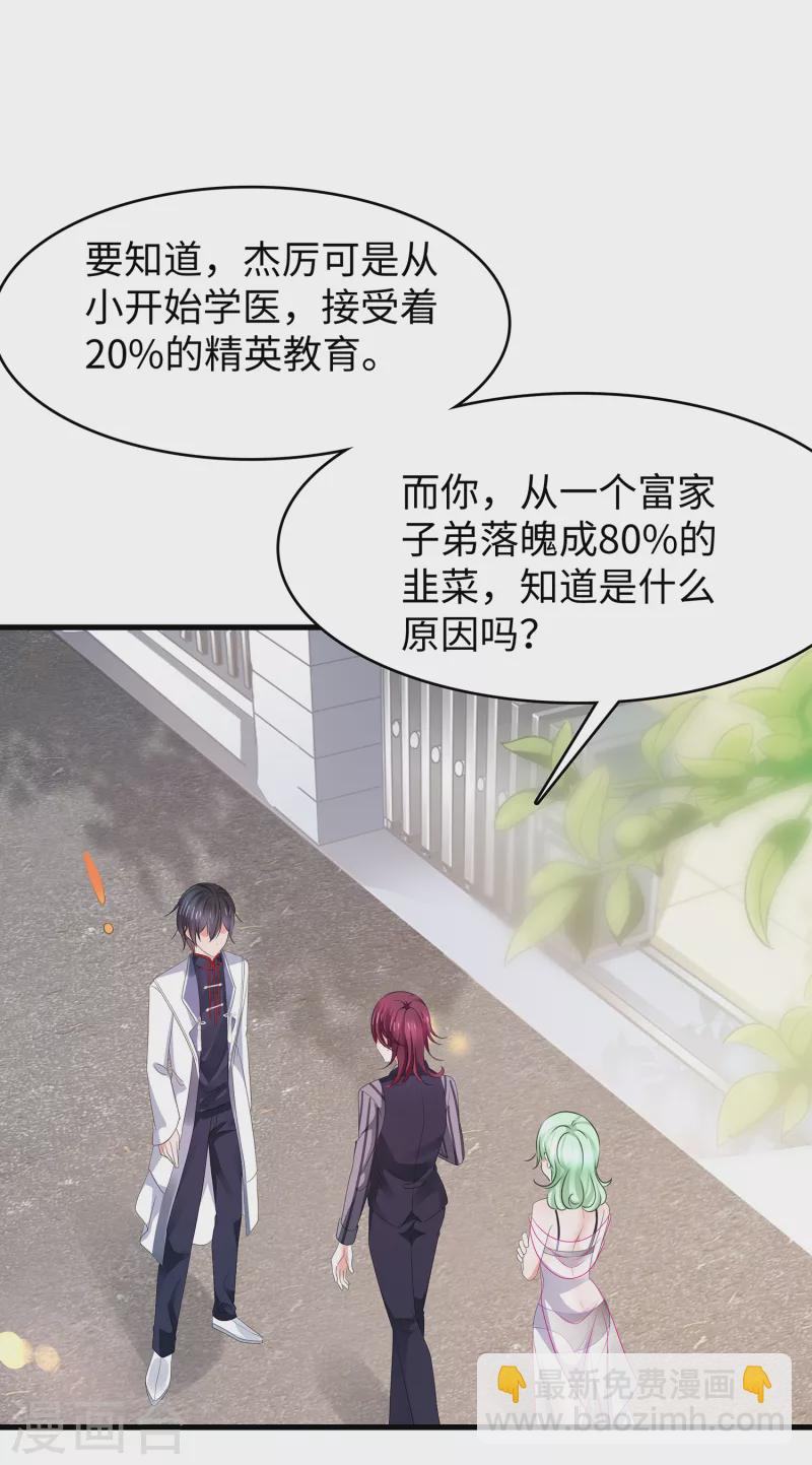 第108话 雅蠛蝶，这谁顶得住？！35
