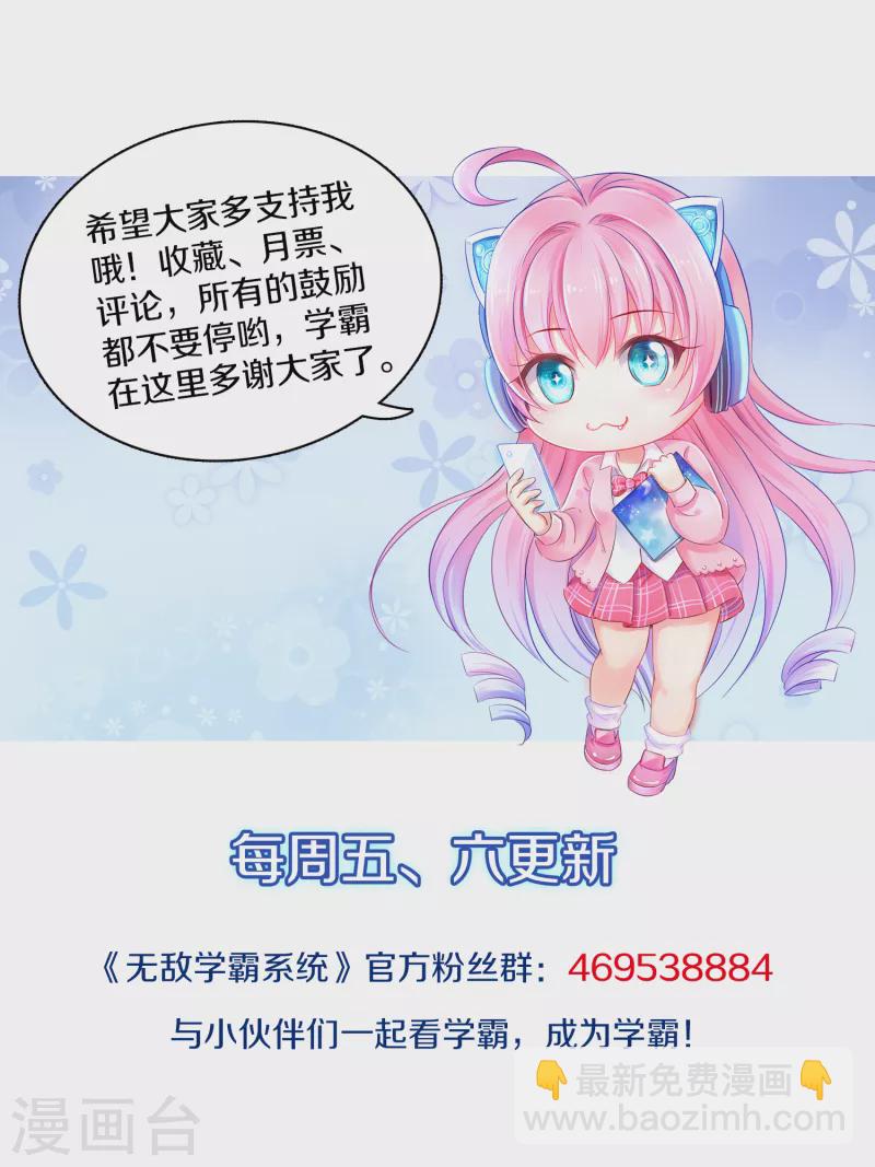 第108话 雅蠛蝶，这谁顶得住？！40