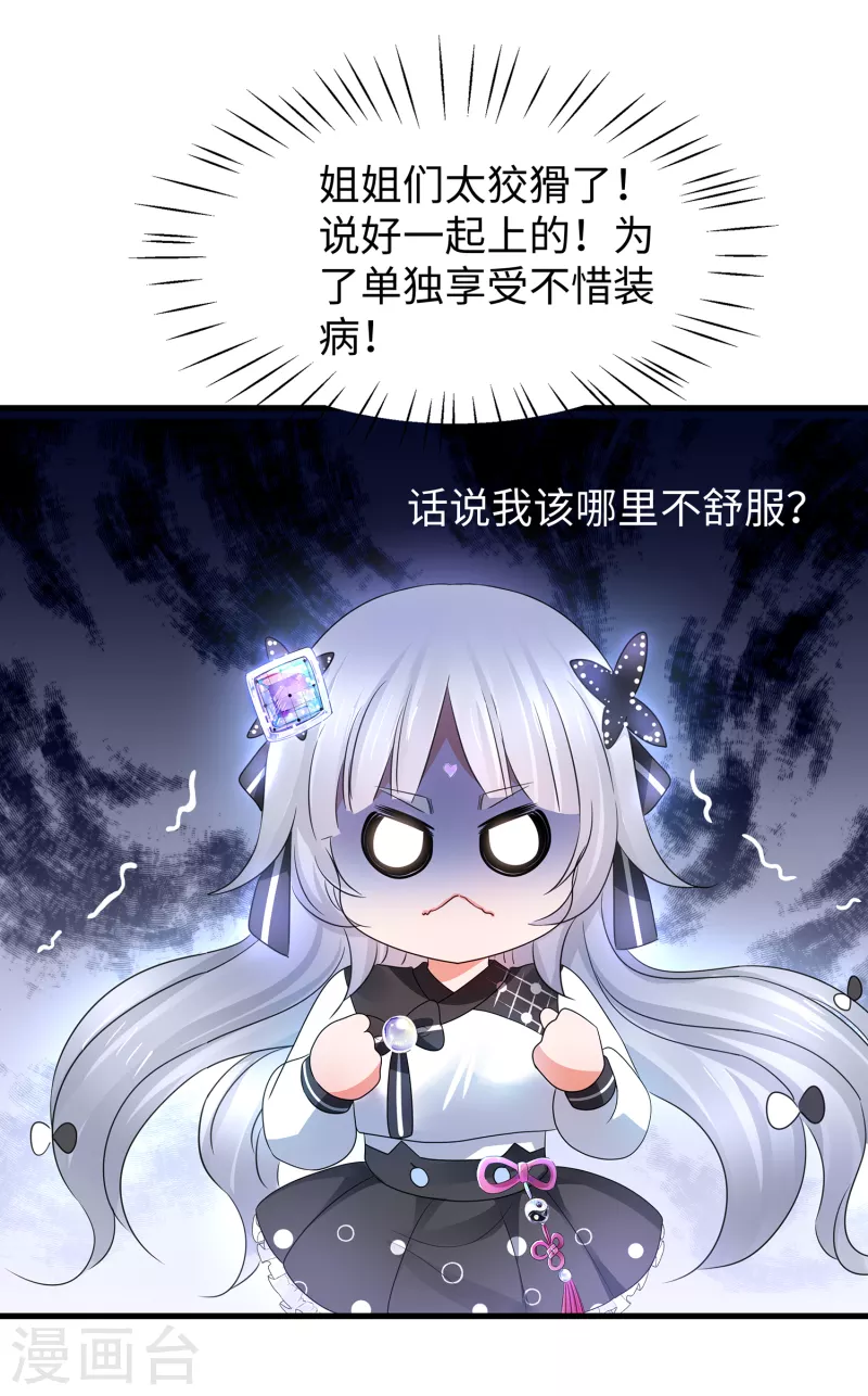 第108话 雅蠛蝶，这谁顶得住？！5