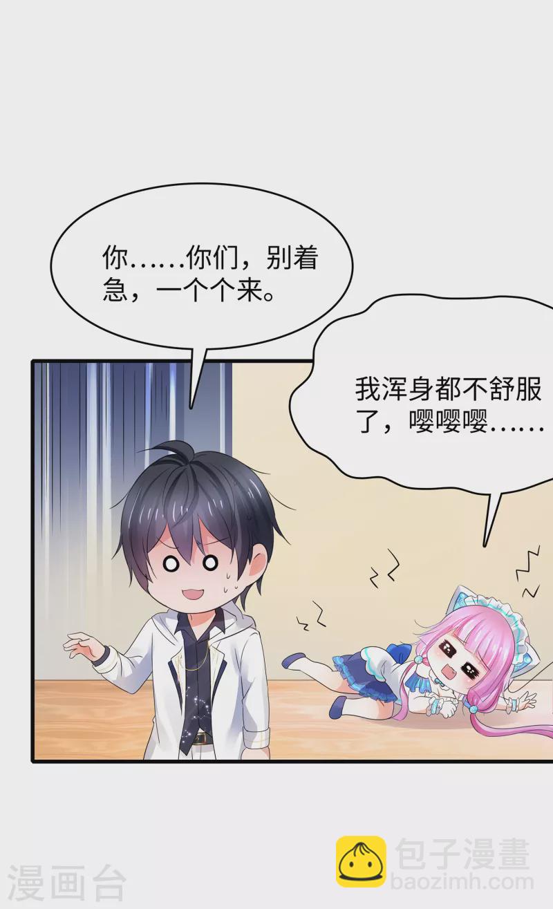 第108话 雅蠛蝶，这谁顶得住？！7