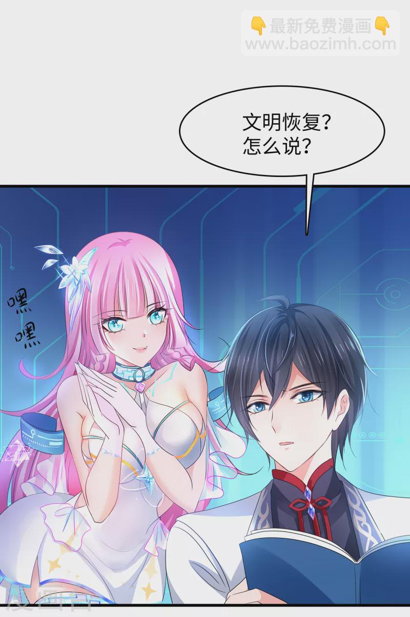 第113话 霸霸升级！妙啊~13