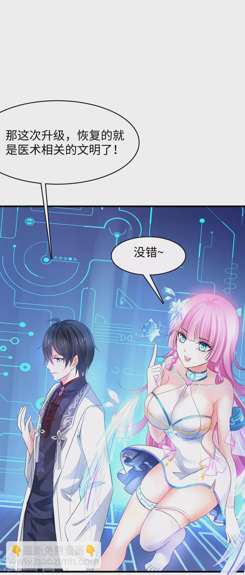 第113话 霸霸升级！妙啊~15