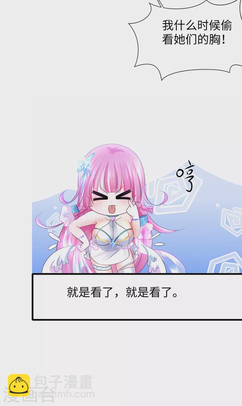 第113话 霸霸升级！妙啊~17