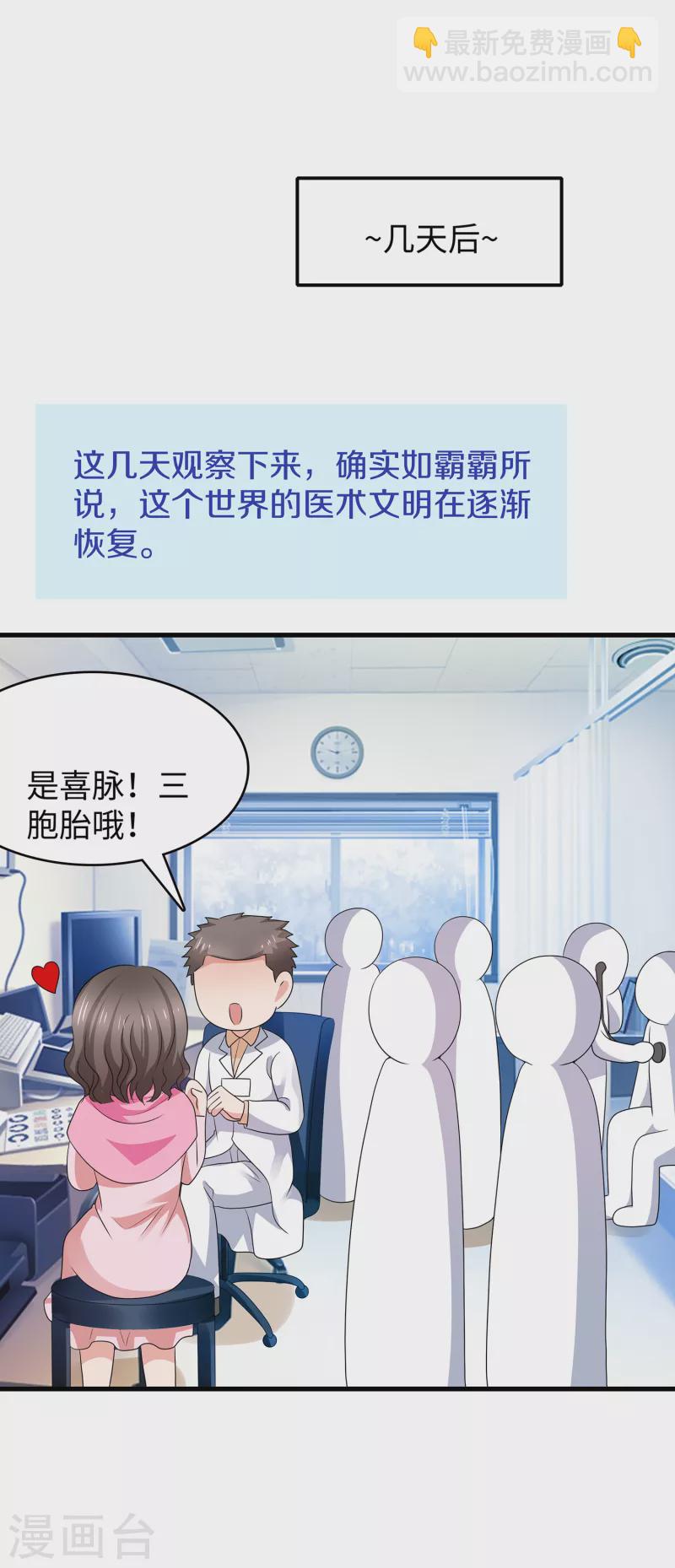 第113话 霸霸升级！妙啊~18