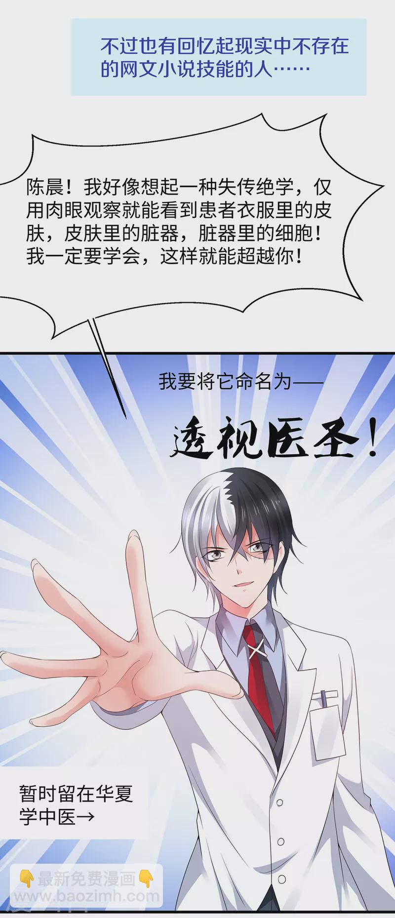 第113话 霸霸升级！妙啊~19