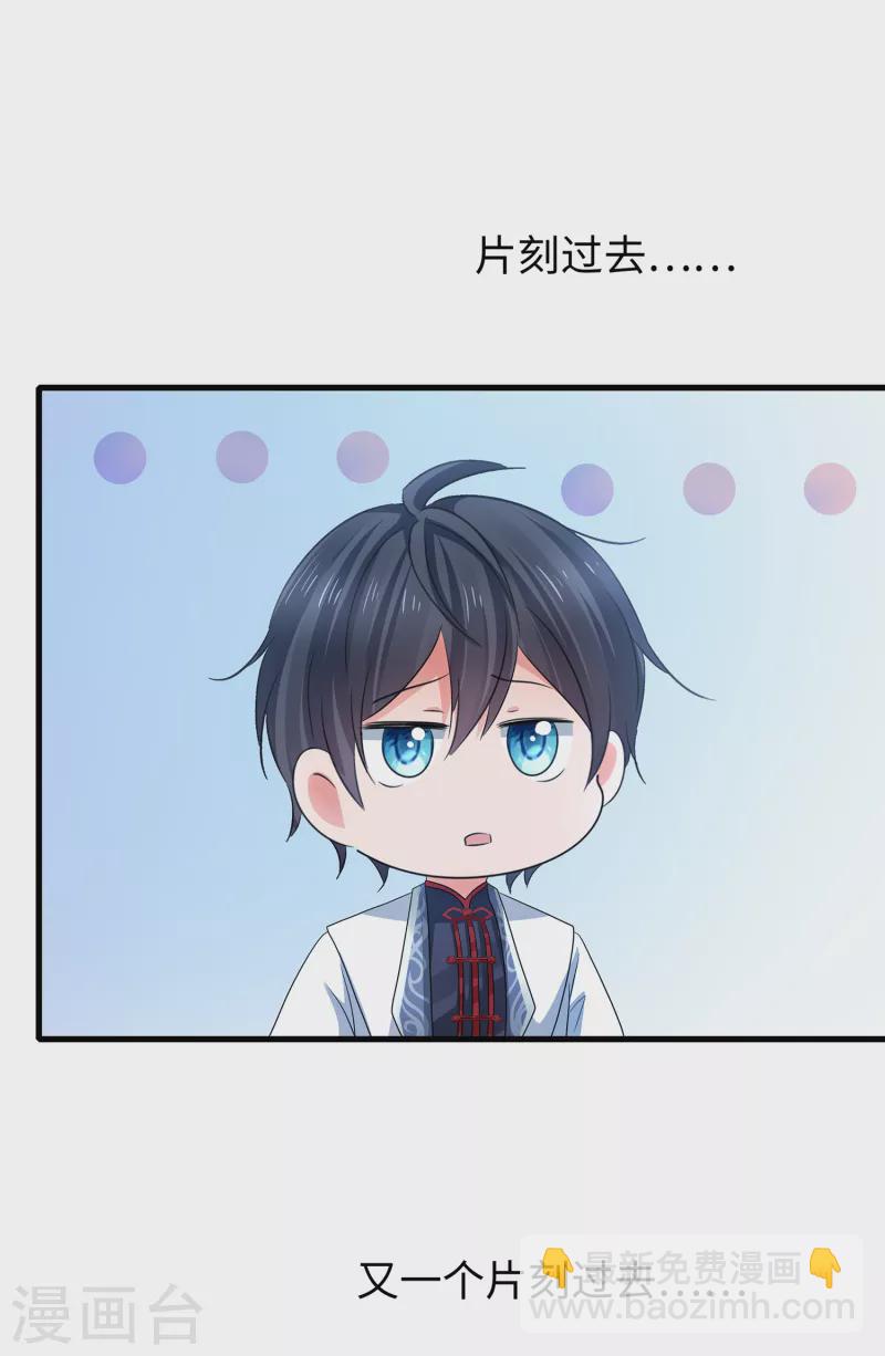 第113话 霸霸升级！妙啊~3