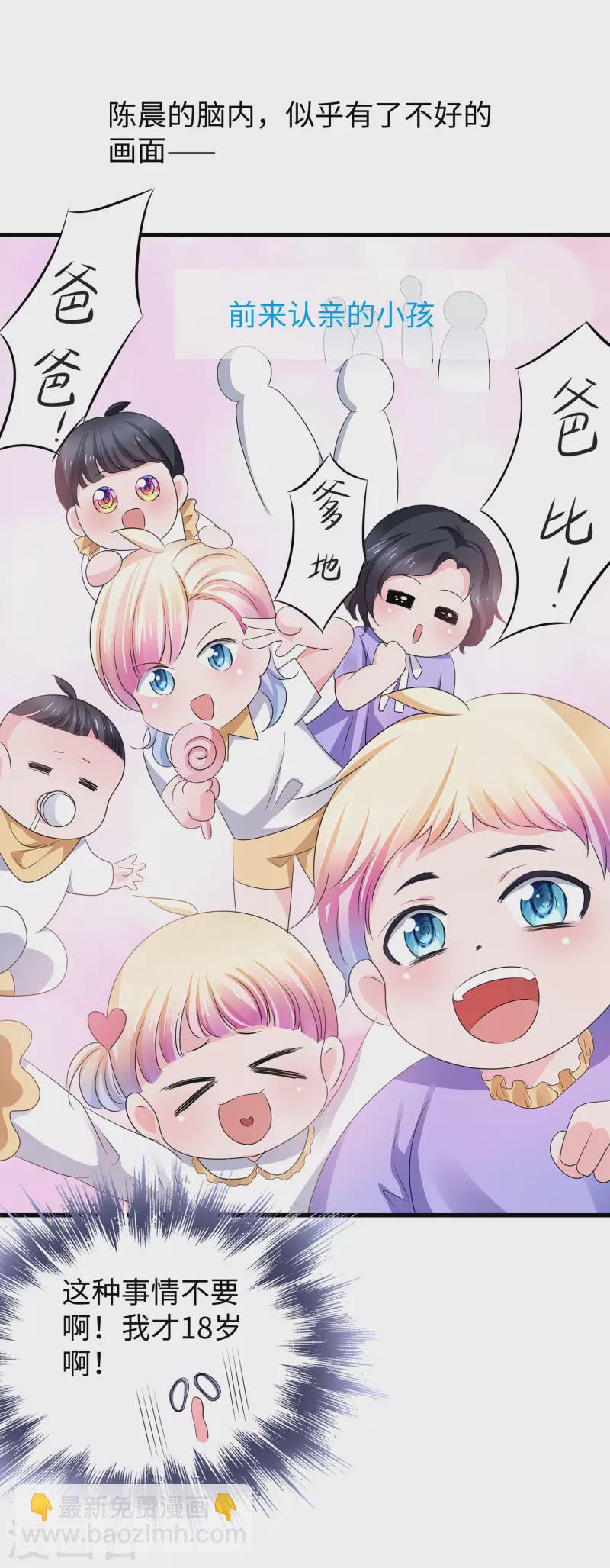 第113话 霸霸升级！妙啊~35