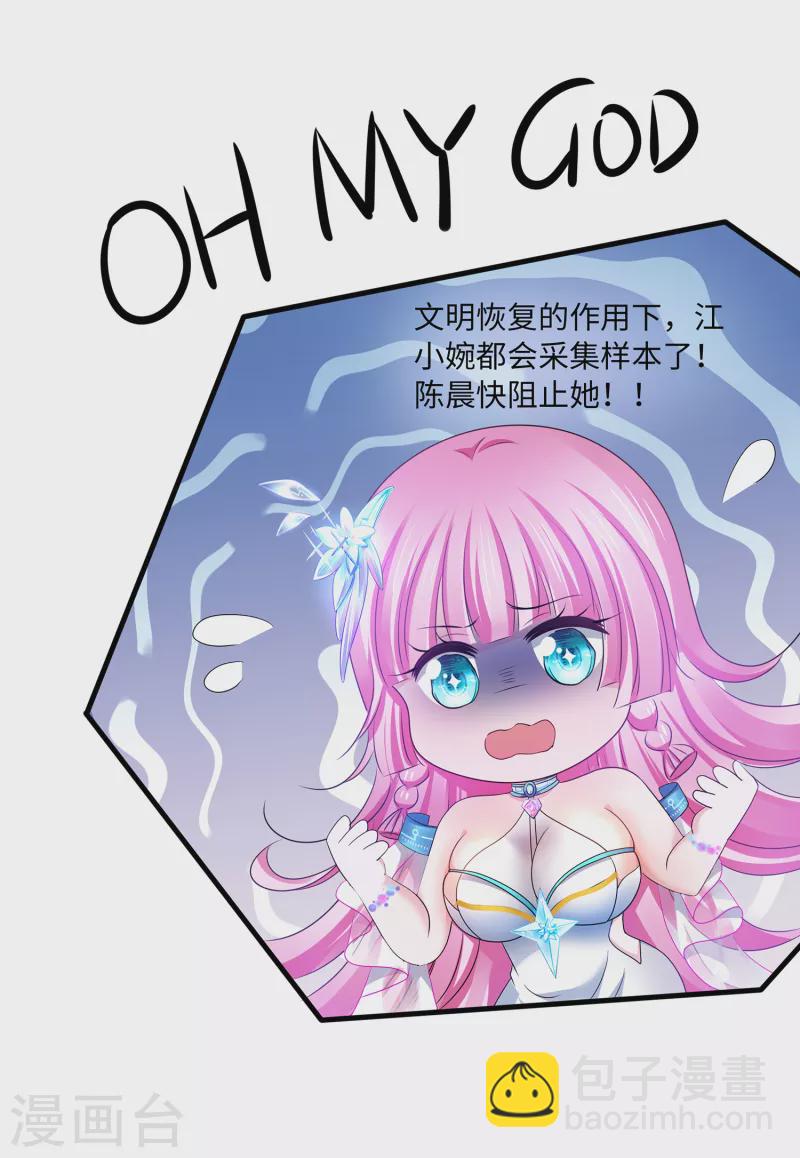 第113话 霸霸升级！妙啊~36