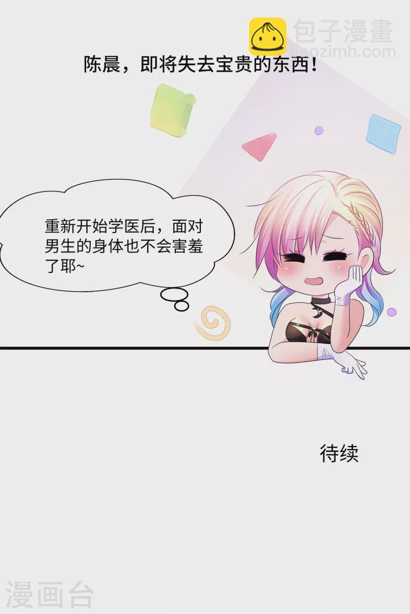第113话 霸霸升级！妙啊~38