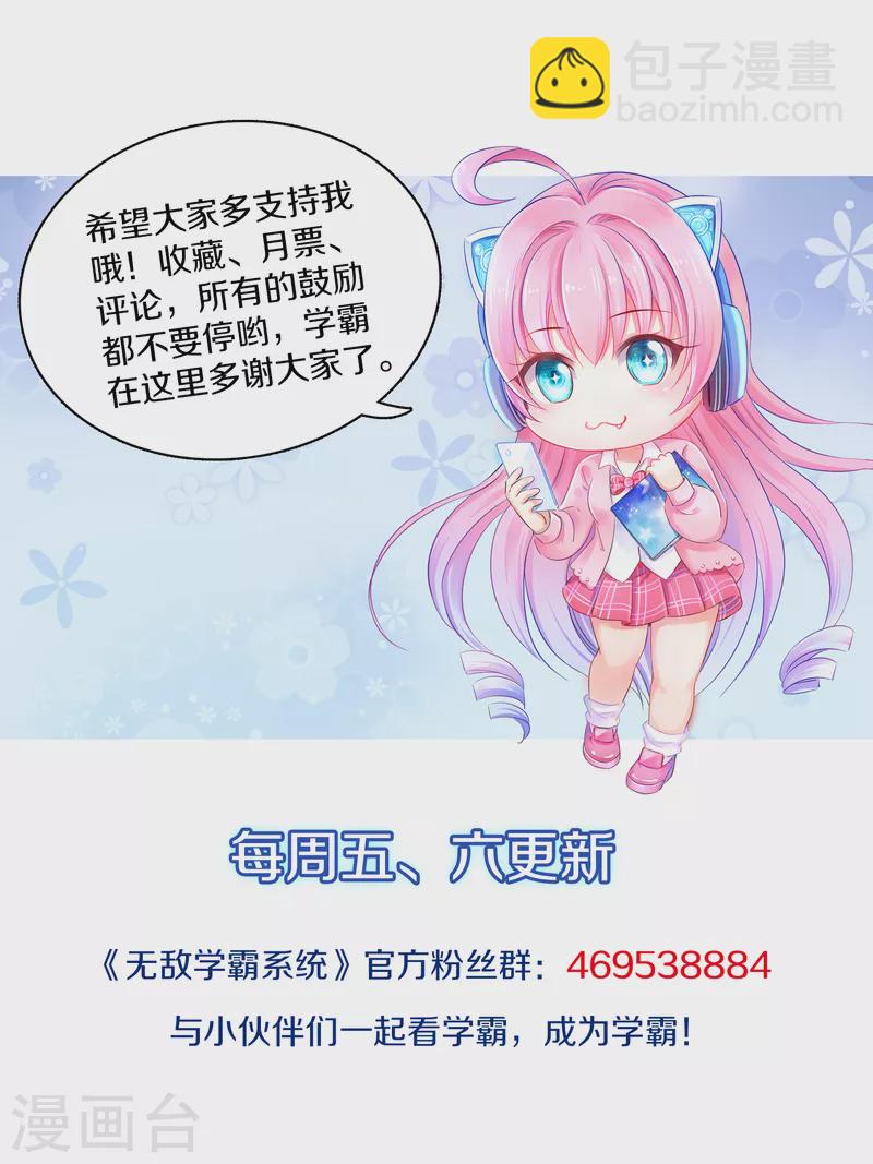 第113话 霸霸升级！妙啊~39