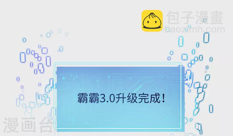第113话 霸霸升级！妙啊~7