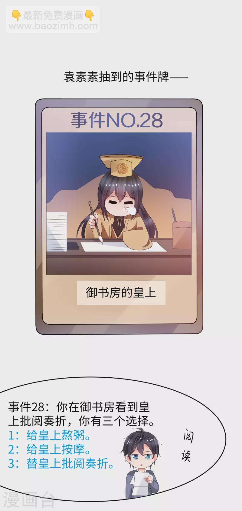 第114话 抢男人大战开始！39