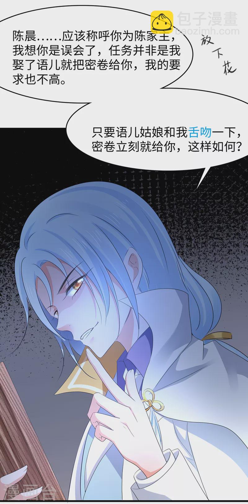 第117话 雅蠛蝶！不可以打屁屁10