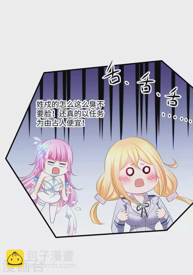 第117话 雅蠛蝶！不可以打屁屁11