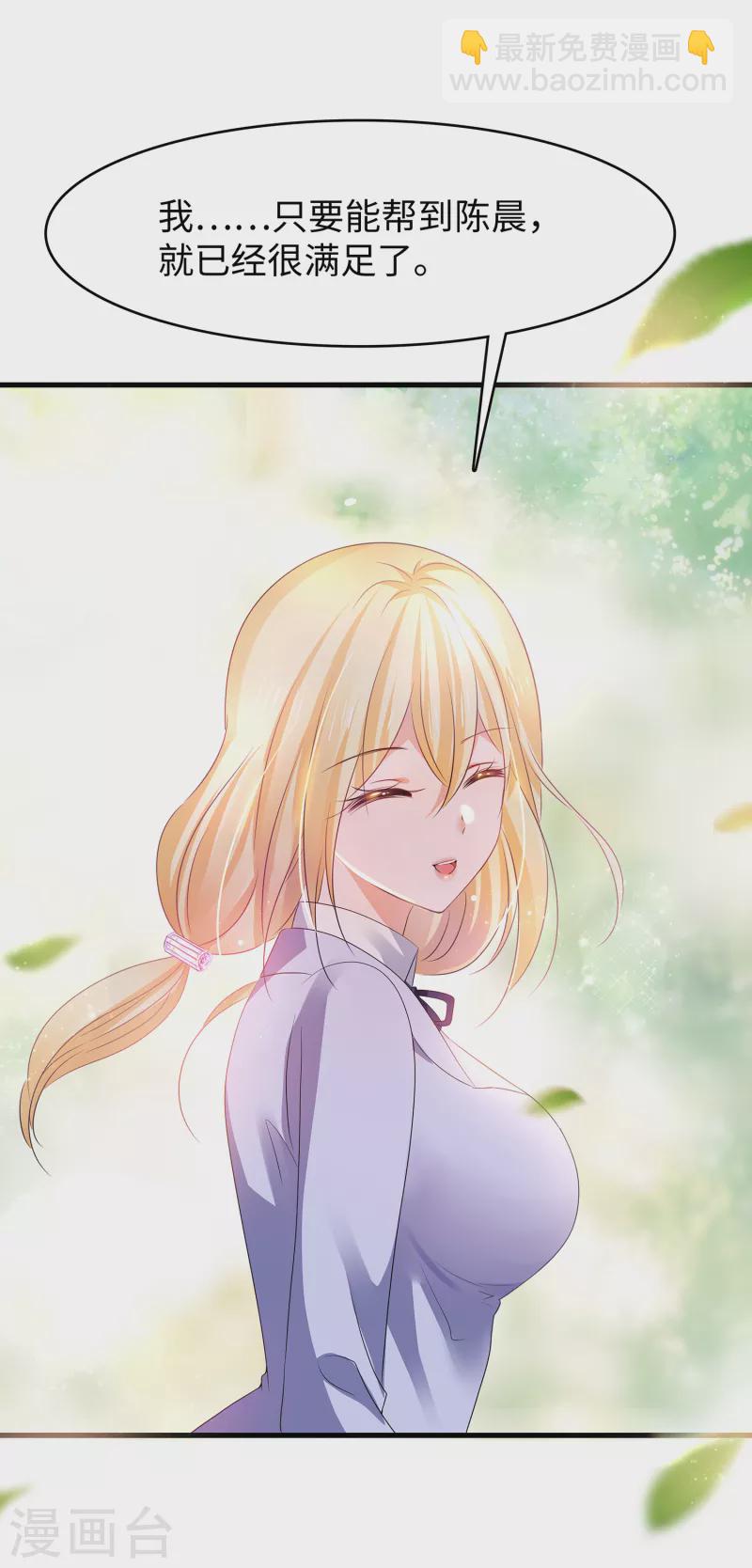 第117话 雅蠛蝶！不可以打屁屁15