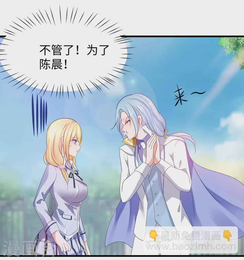 第117话 雅蠛蝶！不可以打屁屁18