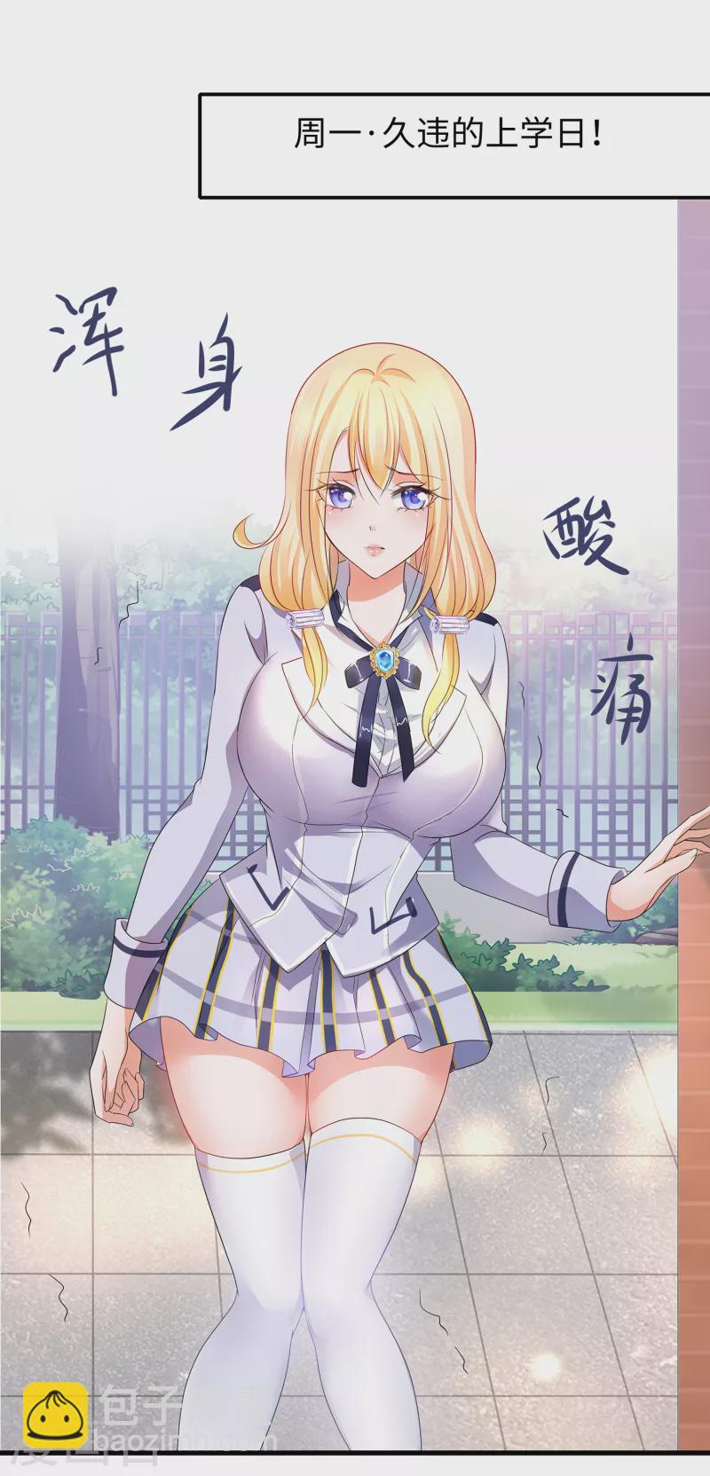 第117话 雅蠛蝶！不可以打屁屁2