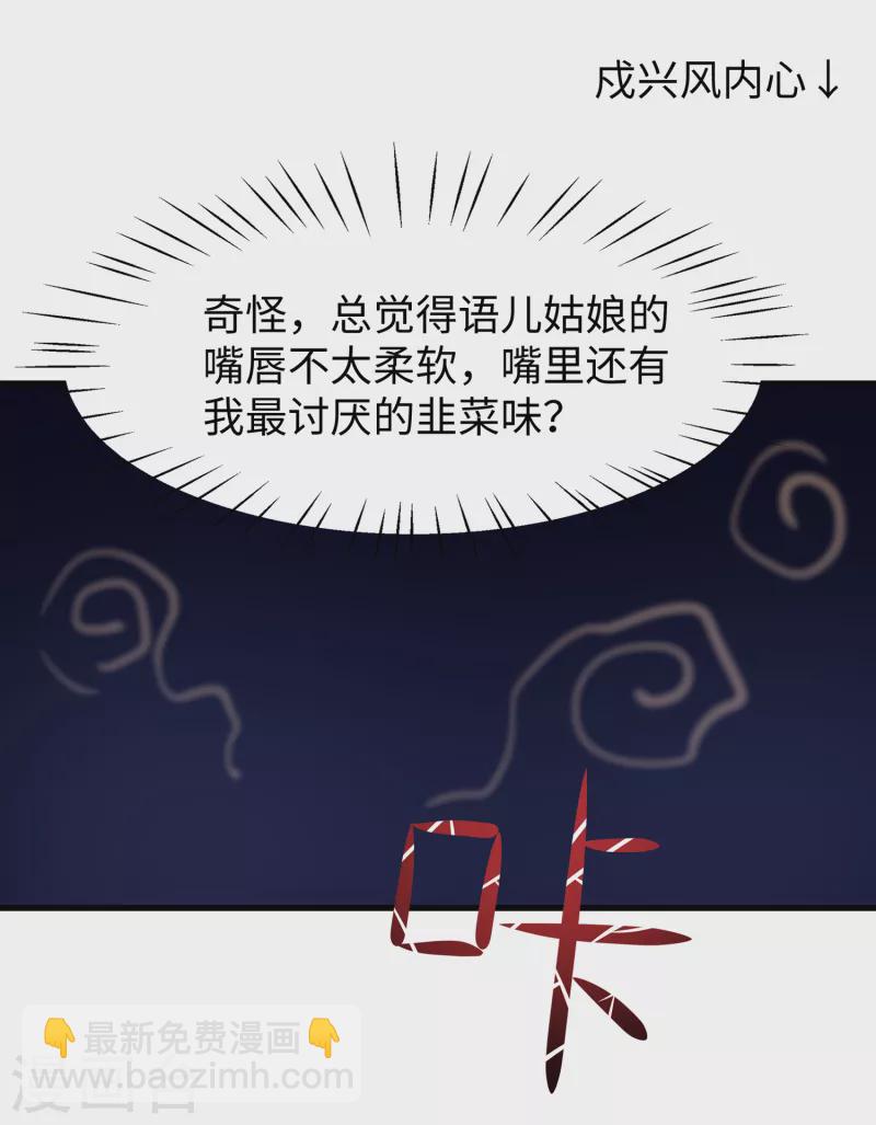 第117话 雅蠛蝶！不可以打屁屁21