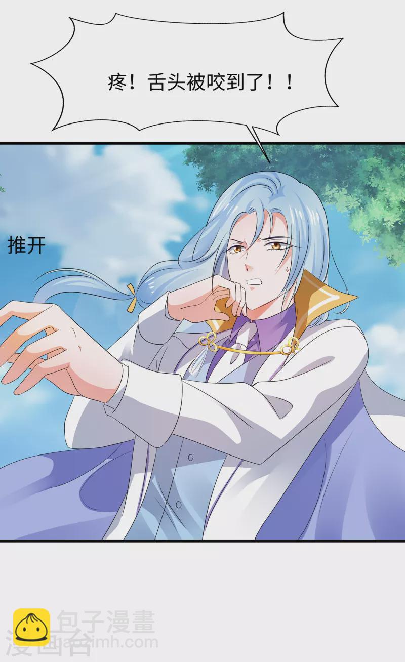 第117话 雅蠛蝶！不可以打屁屁22
