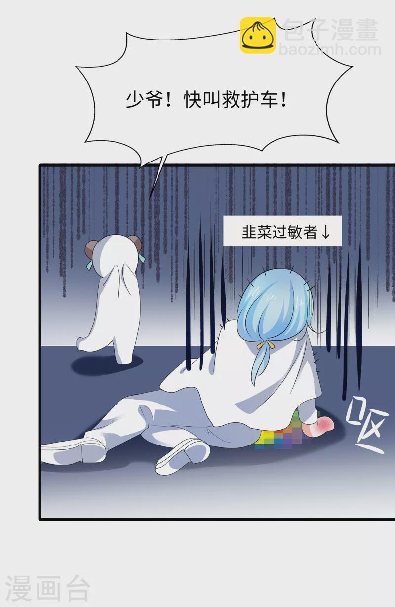 第117话 雅蠛蝶！不可以打屁屁25