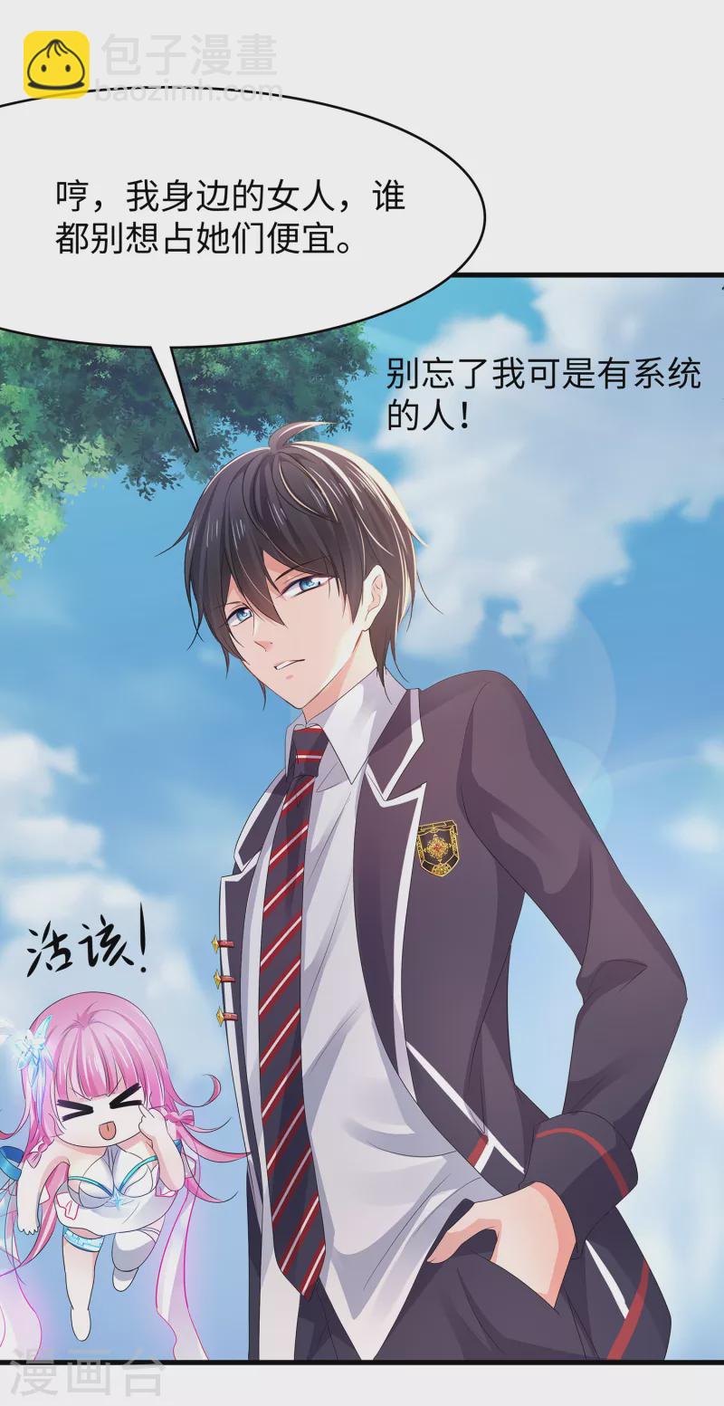 第117话 雅蠛蝶！不可以打屁屁26
