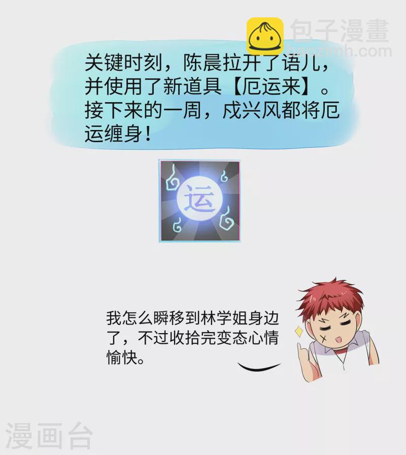第117话 雅蠛蝶！不可以打屁屁27