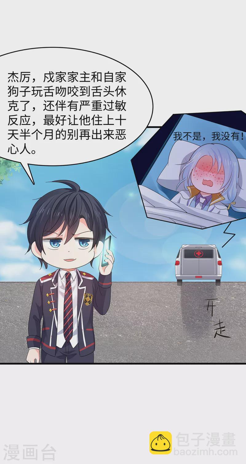 第117话 雅蠛蝶！不可以打屁屁28