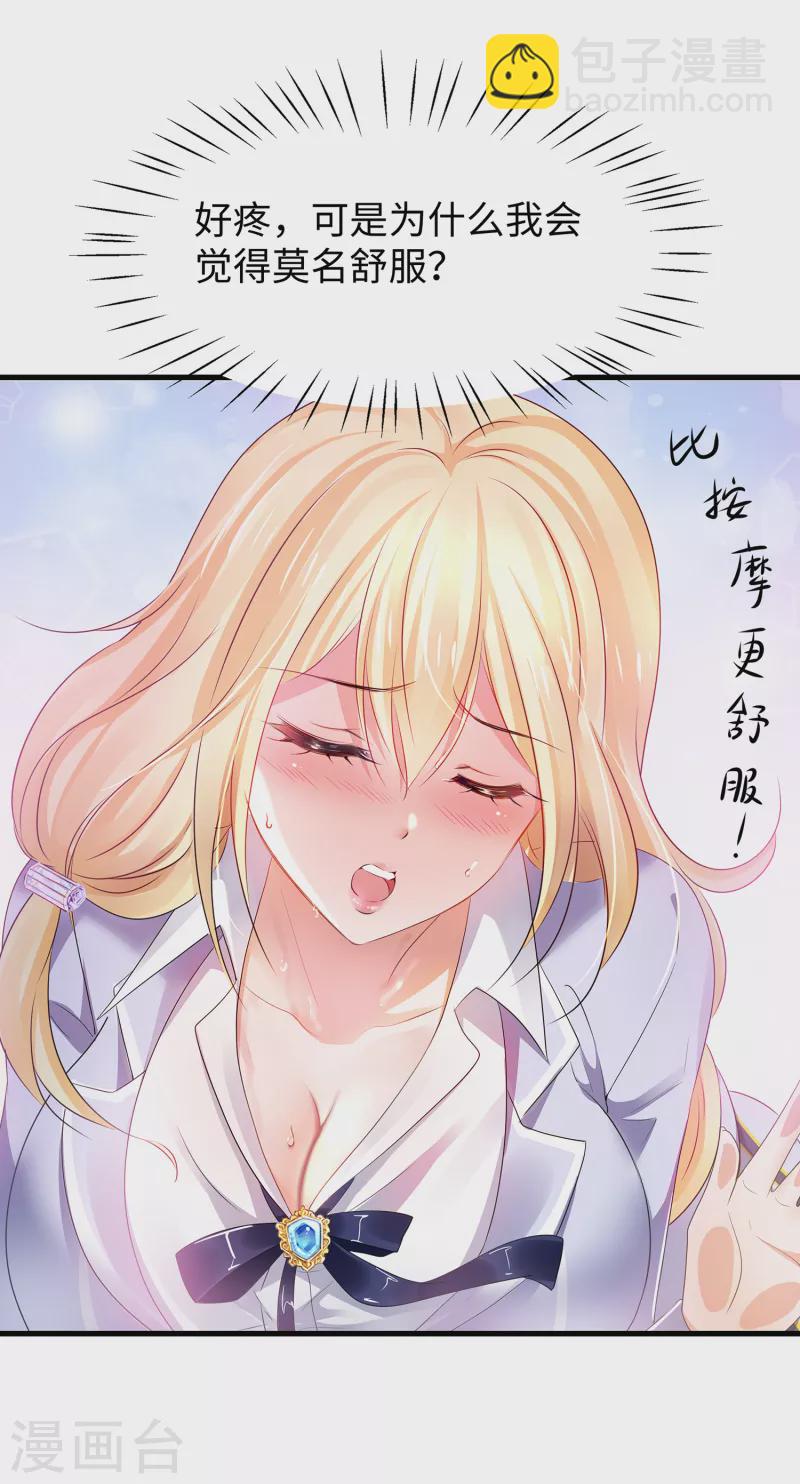 第117话 雅蠛蝶！不可以打屁屁37