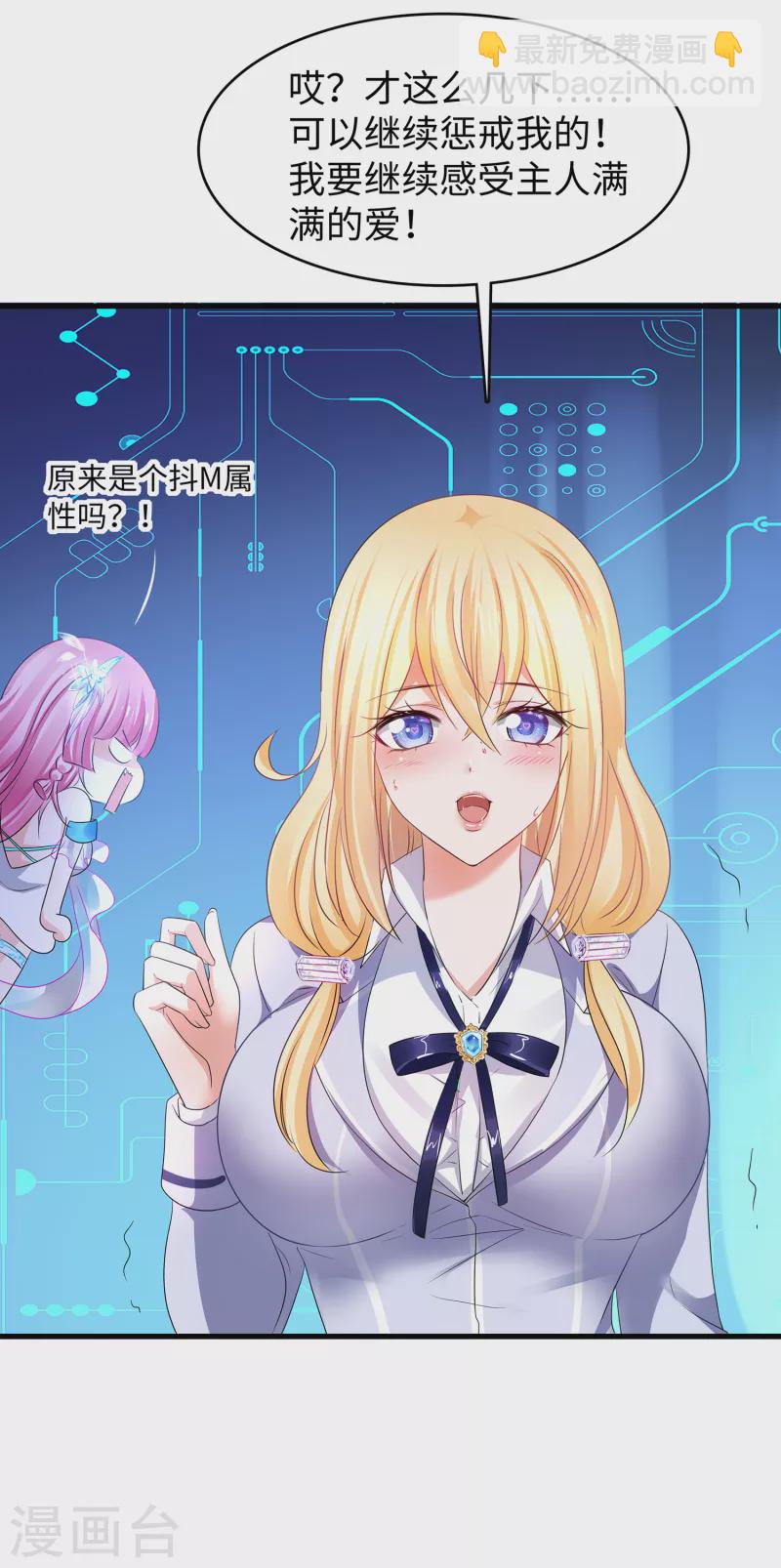 第117话 雅蠛蝶！不可以打屁屁39
