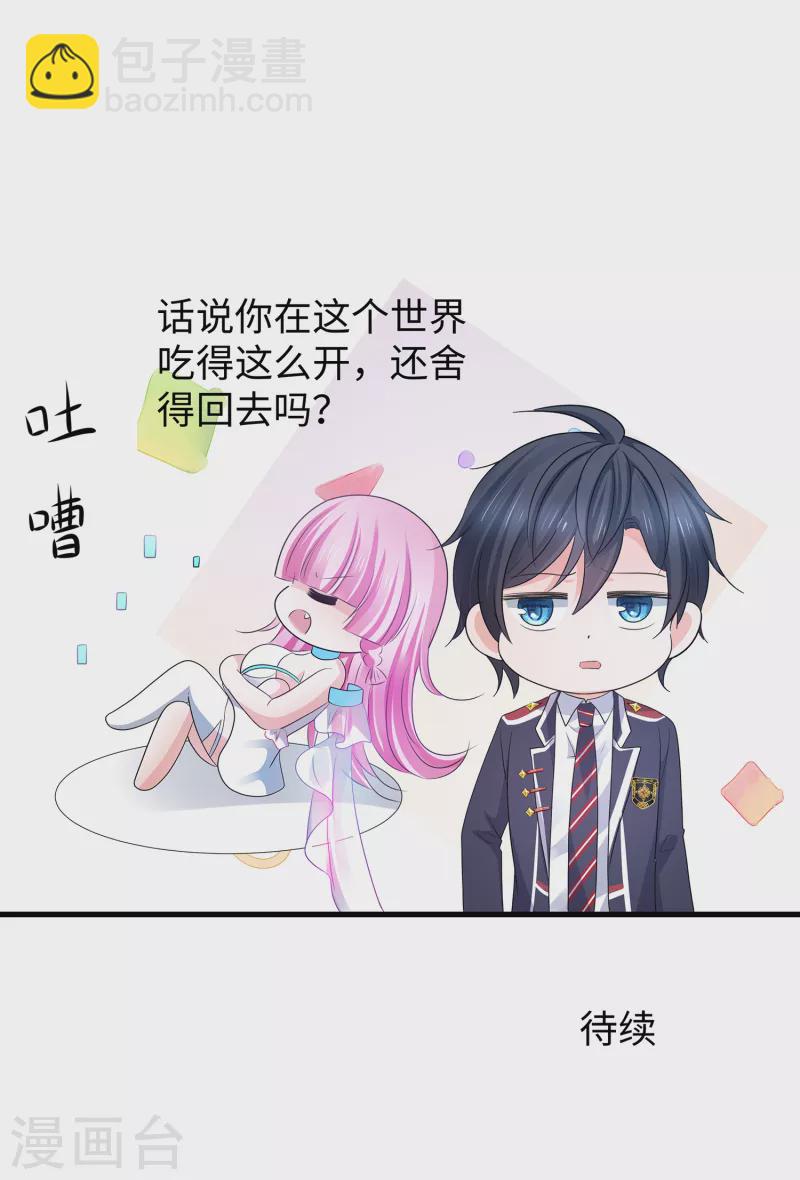 第117话 雅蠛蝶！不可以打屁屁42