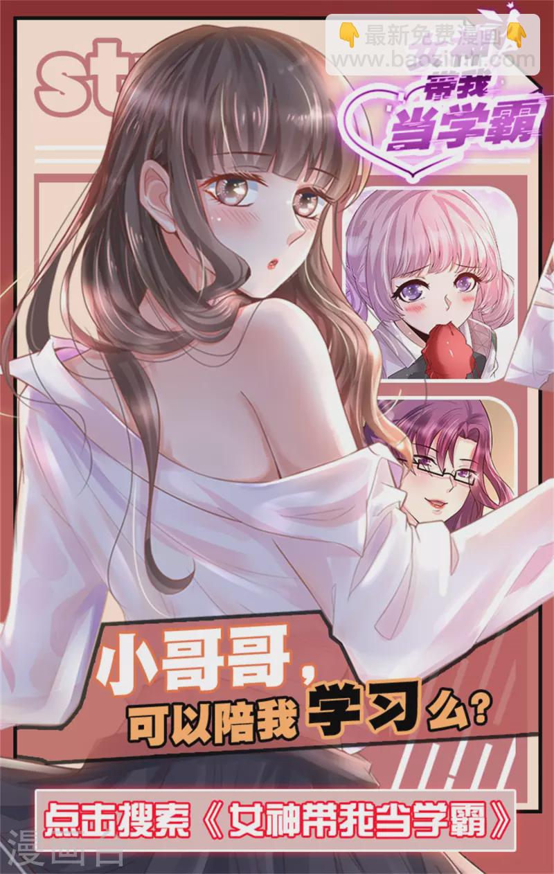 第117话 雅蠛蝶！不可以打屁屁43