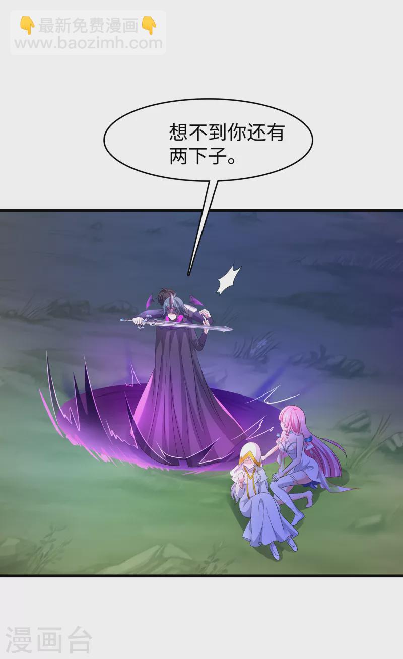 第122话 欺负我妹子？找死！9