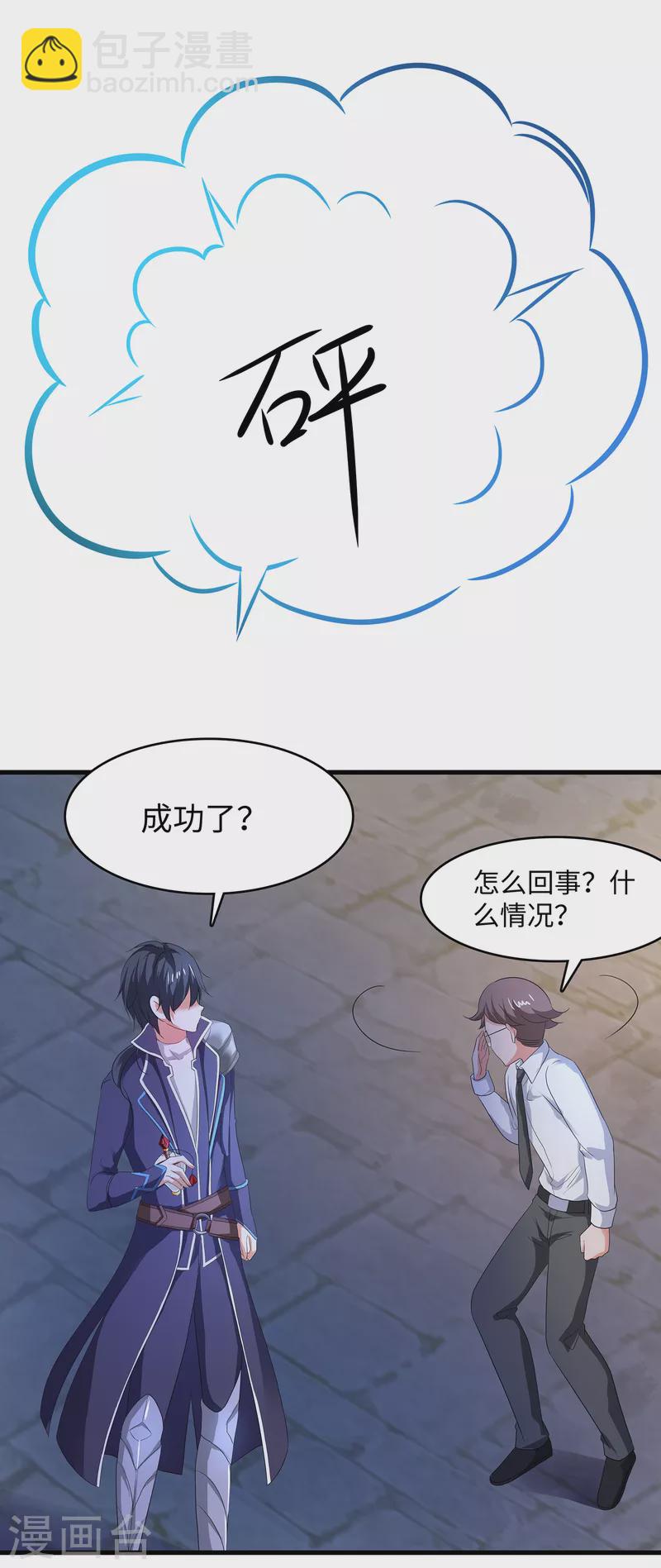 第123话 纳尼！后宫集体叛变？！30