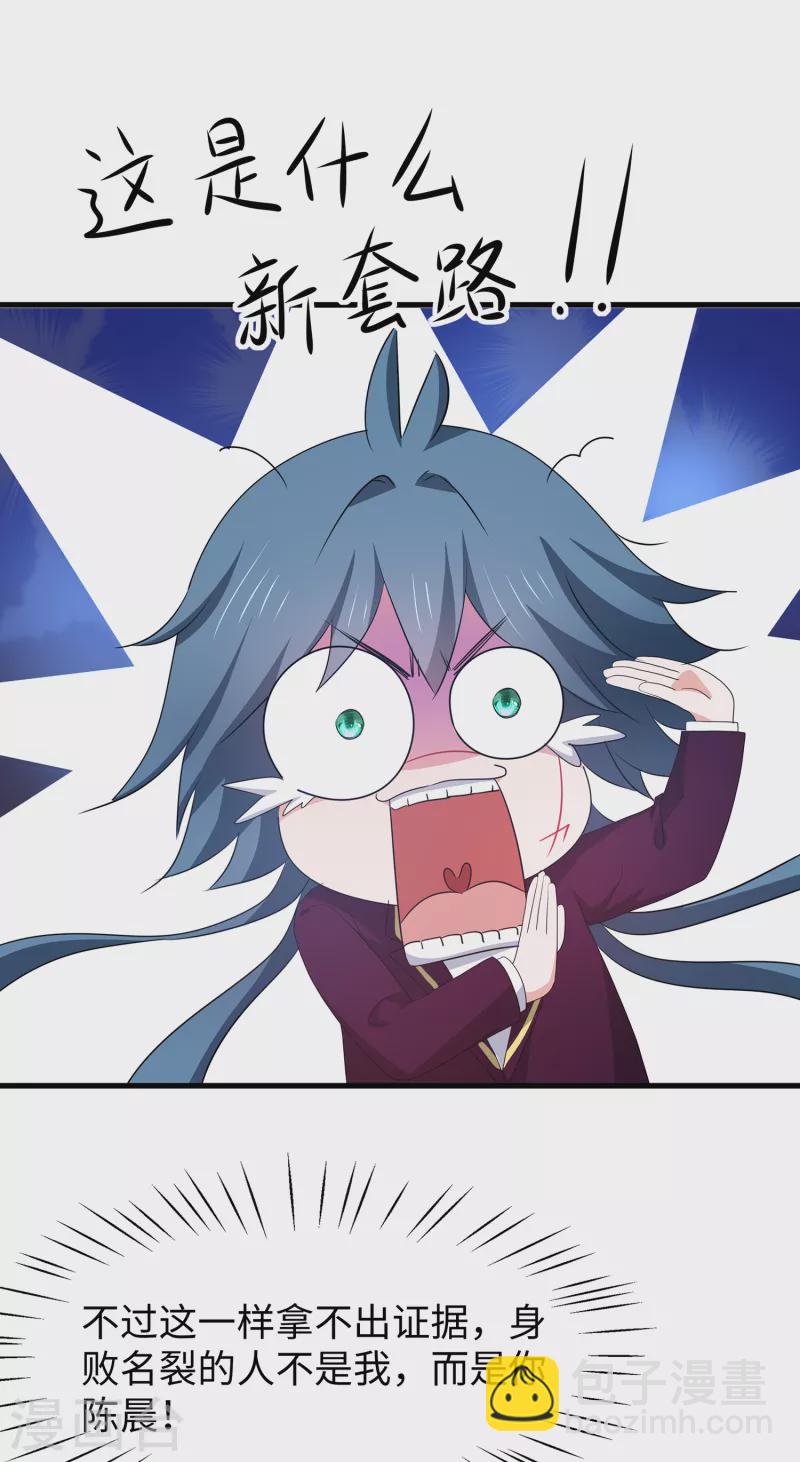 第127话 吊打龙傲天！15