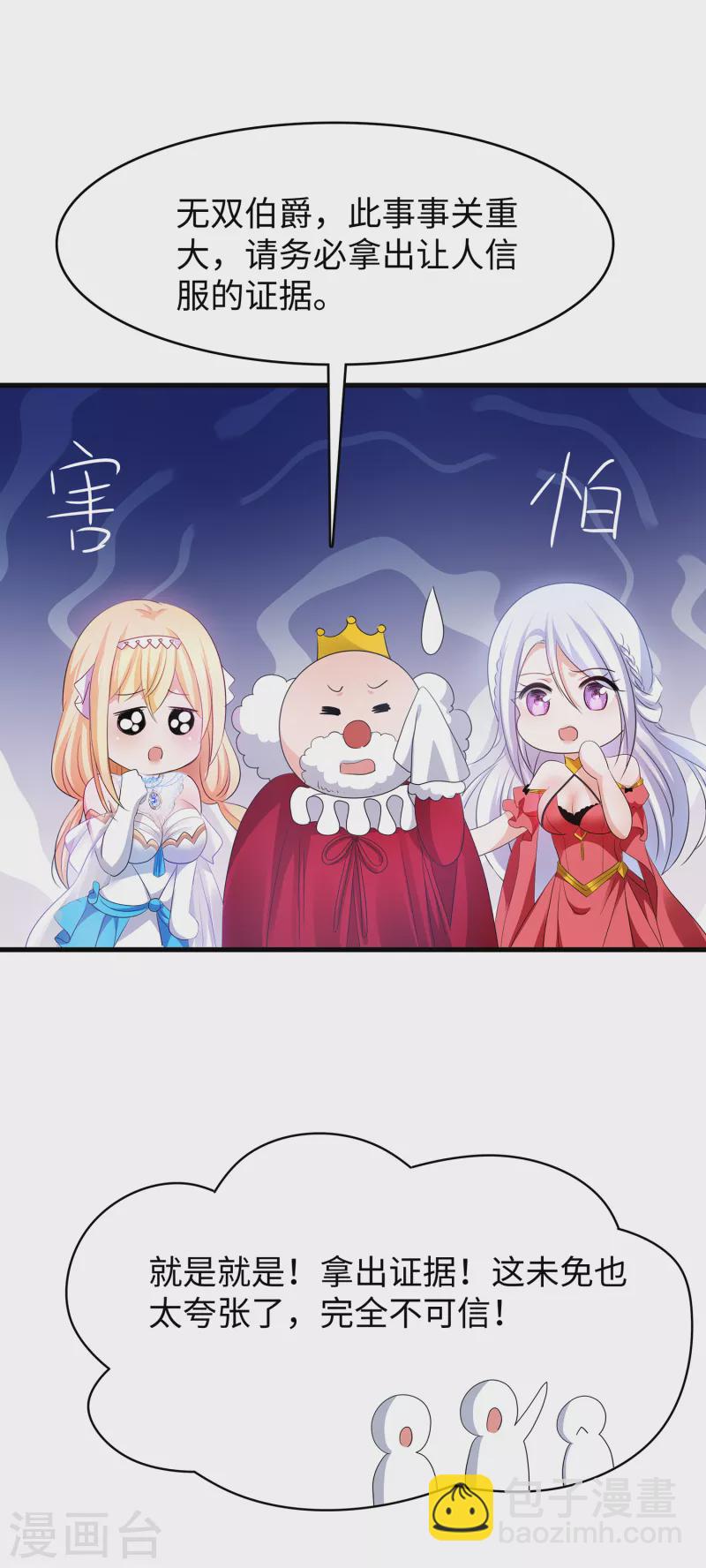 第127话 吊打龙傲天！17