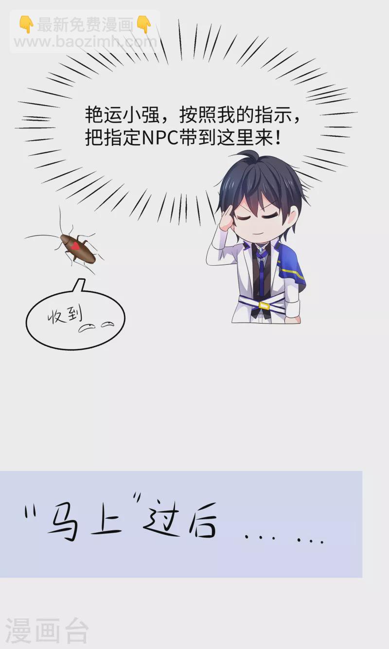 第127话 吊打龙傲天！19