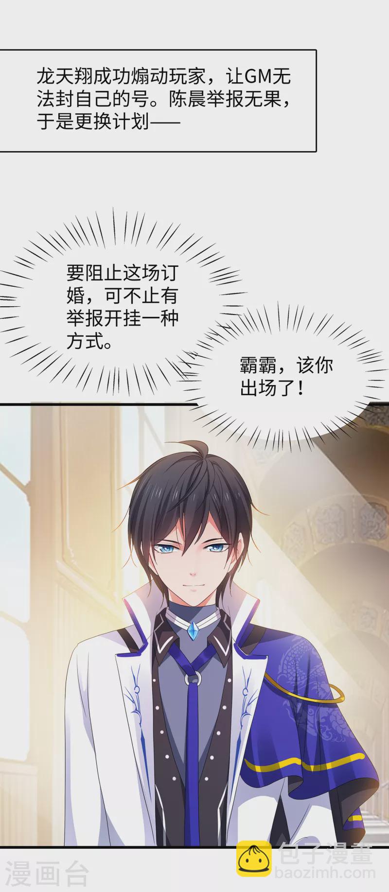 第127话 吊打龙傲天！2