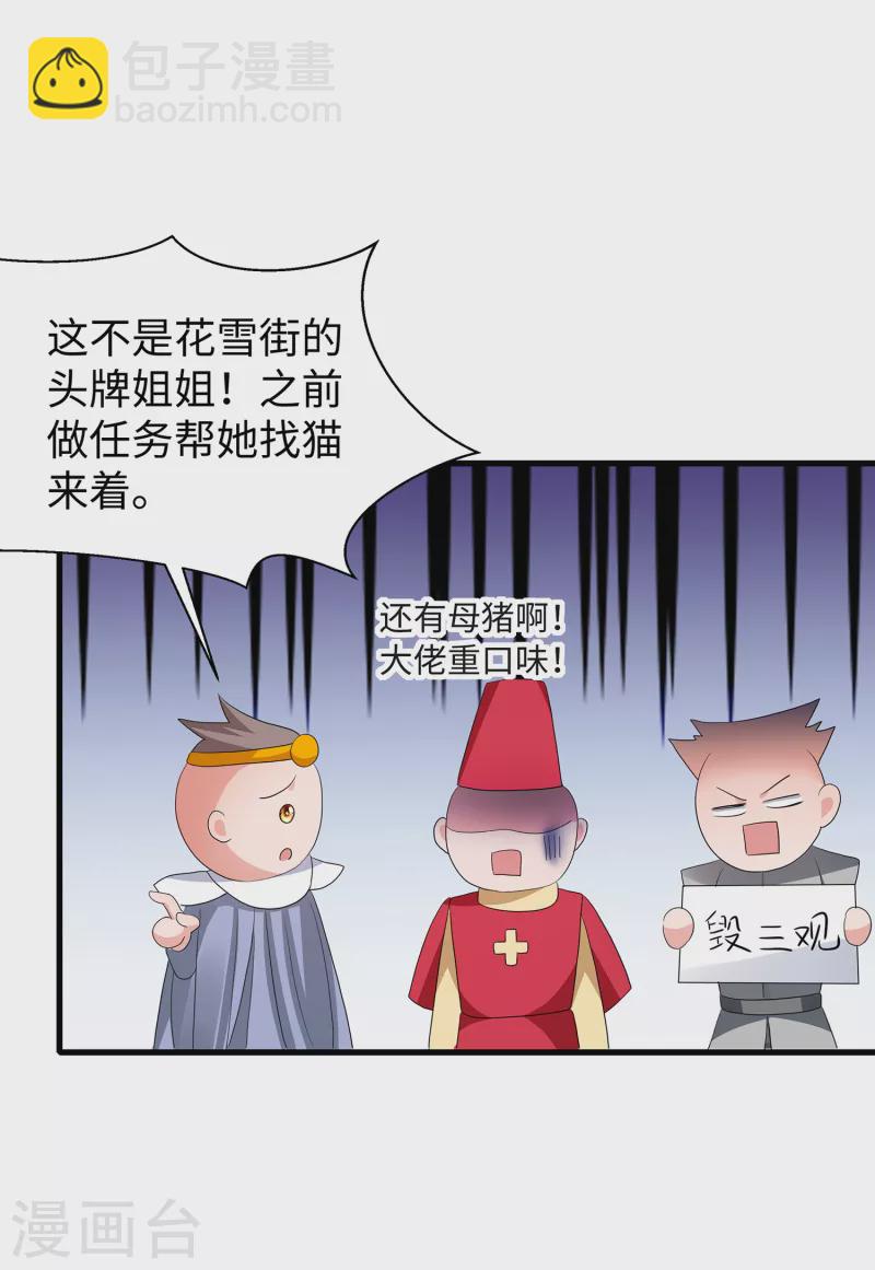 第127话 吊打龙傲天！23