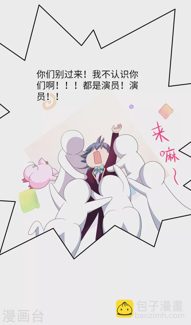 第127话 吊打龙傲天！24