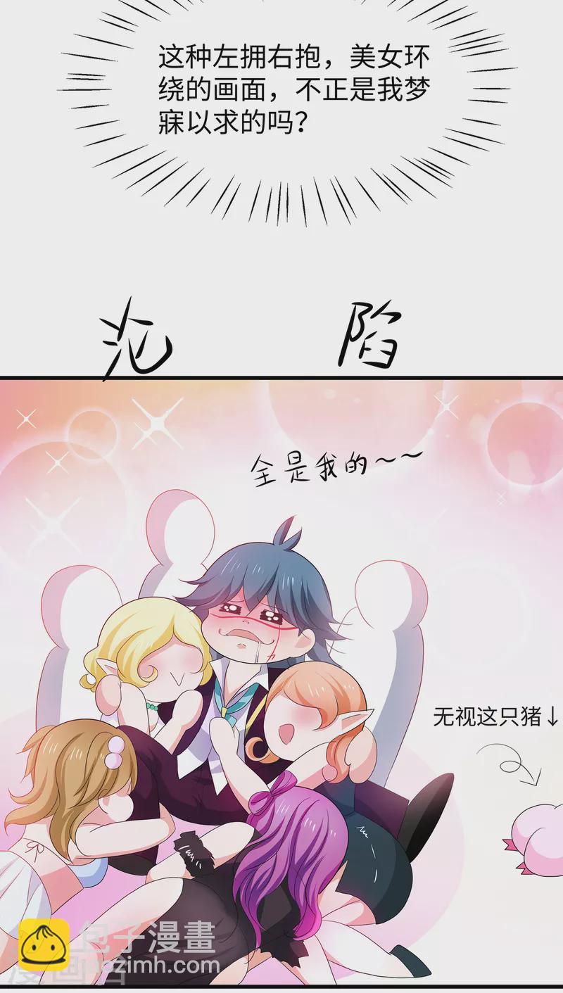 第127话 吊打龙傲天！26