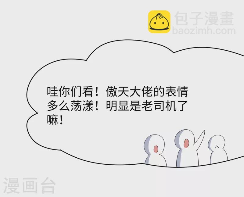 第127话 吊打龙傲天！27